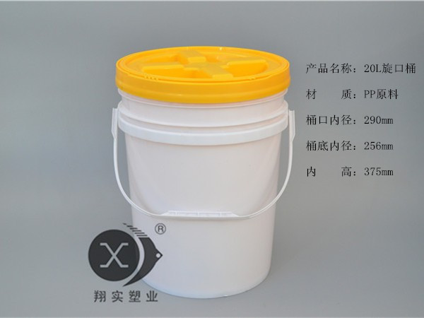 20L旋口桶