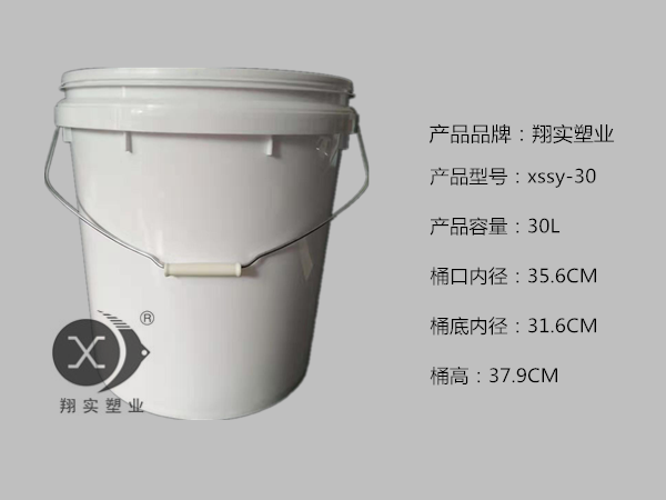 30L垃圾桶