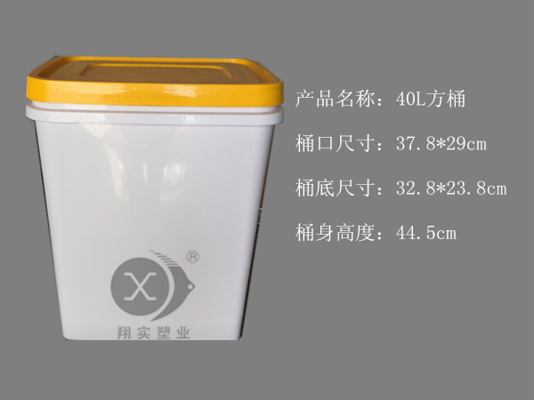 40L方桶