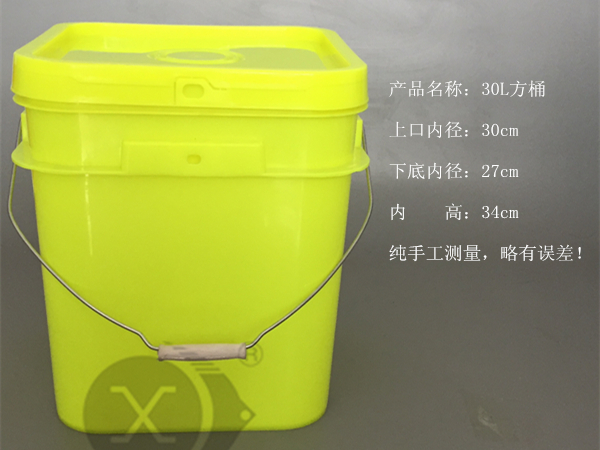 30L方桶